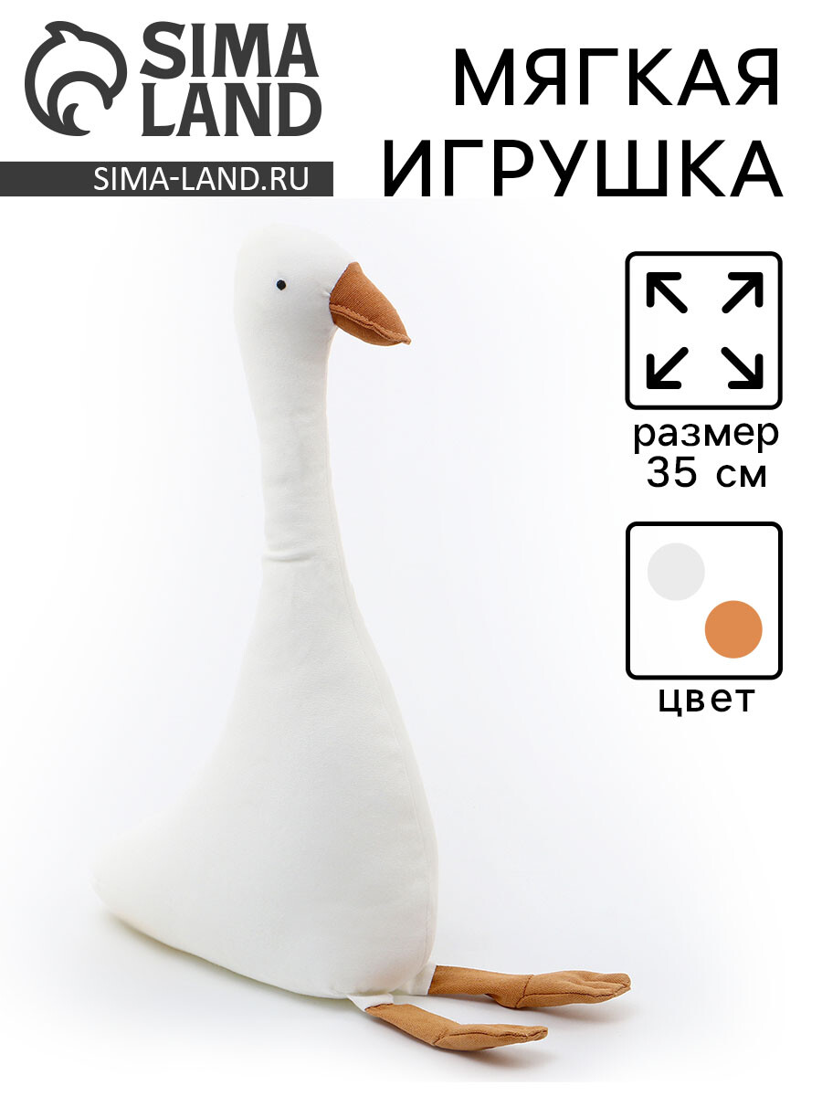 

Мягкая игрушка, Белый