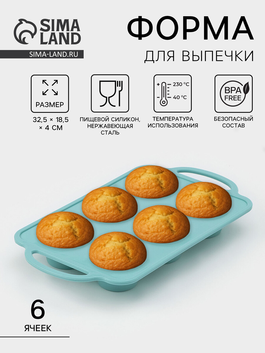 

Форма для выпечки, Бирюзовый