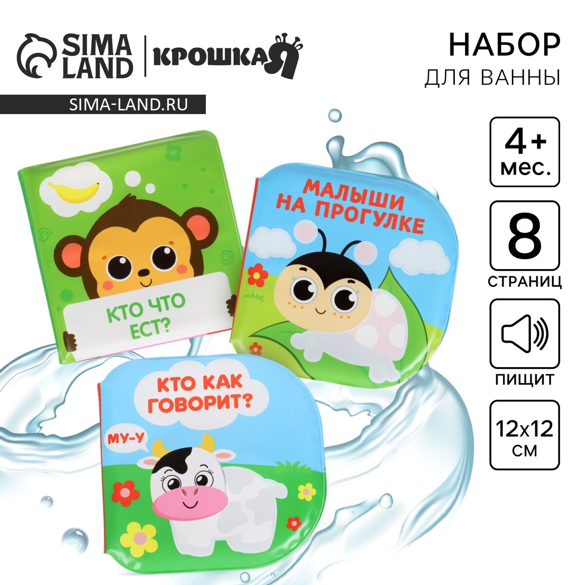 

Набор книжек - игрушек для ванны, Разноцветный