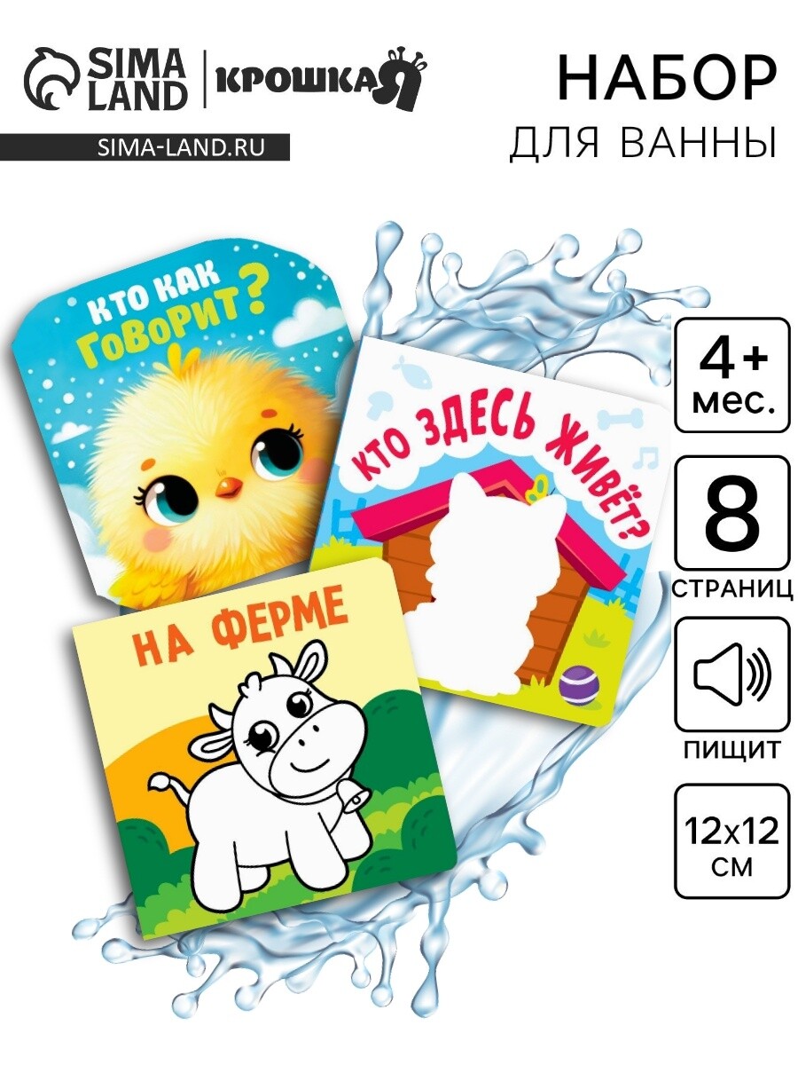

Набор книжек - игрушек для ванны, Разноцветный
