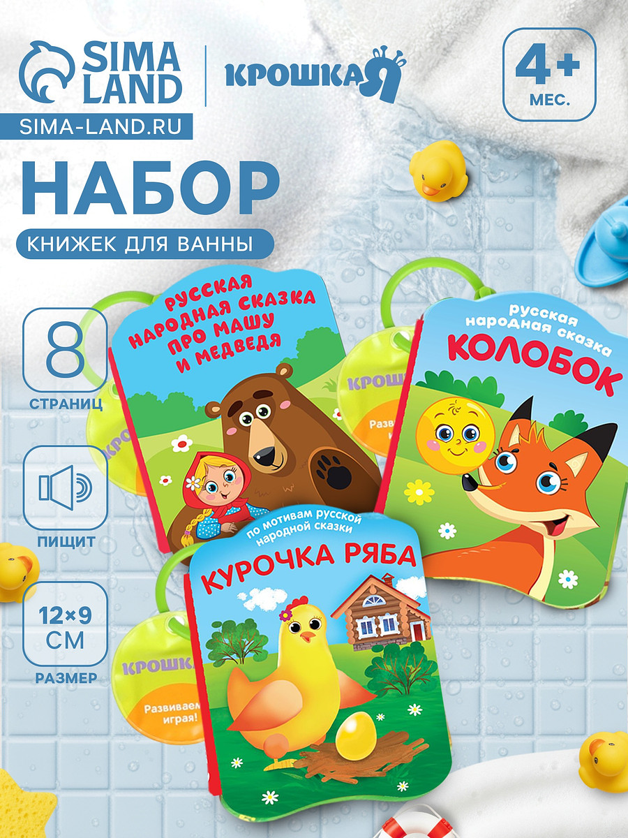 

Набор книжек - игрушек для ванны, Разноцветный