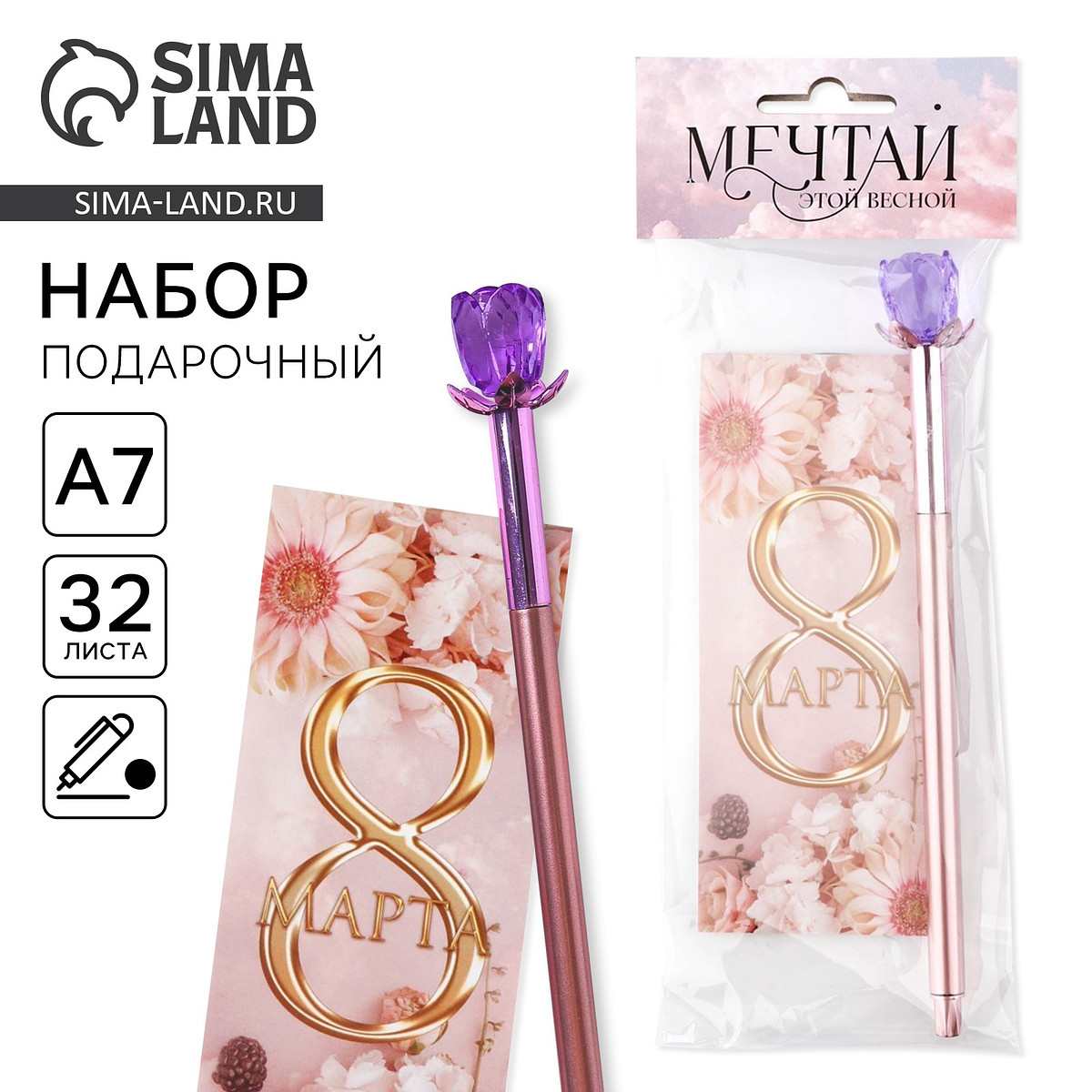 

Подарочный набор, блокнот 16 листов a7 и ручка пластик, Розовый