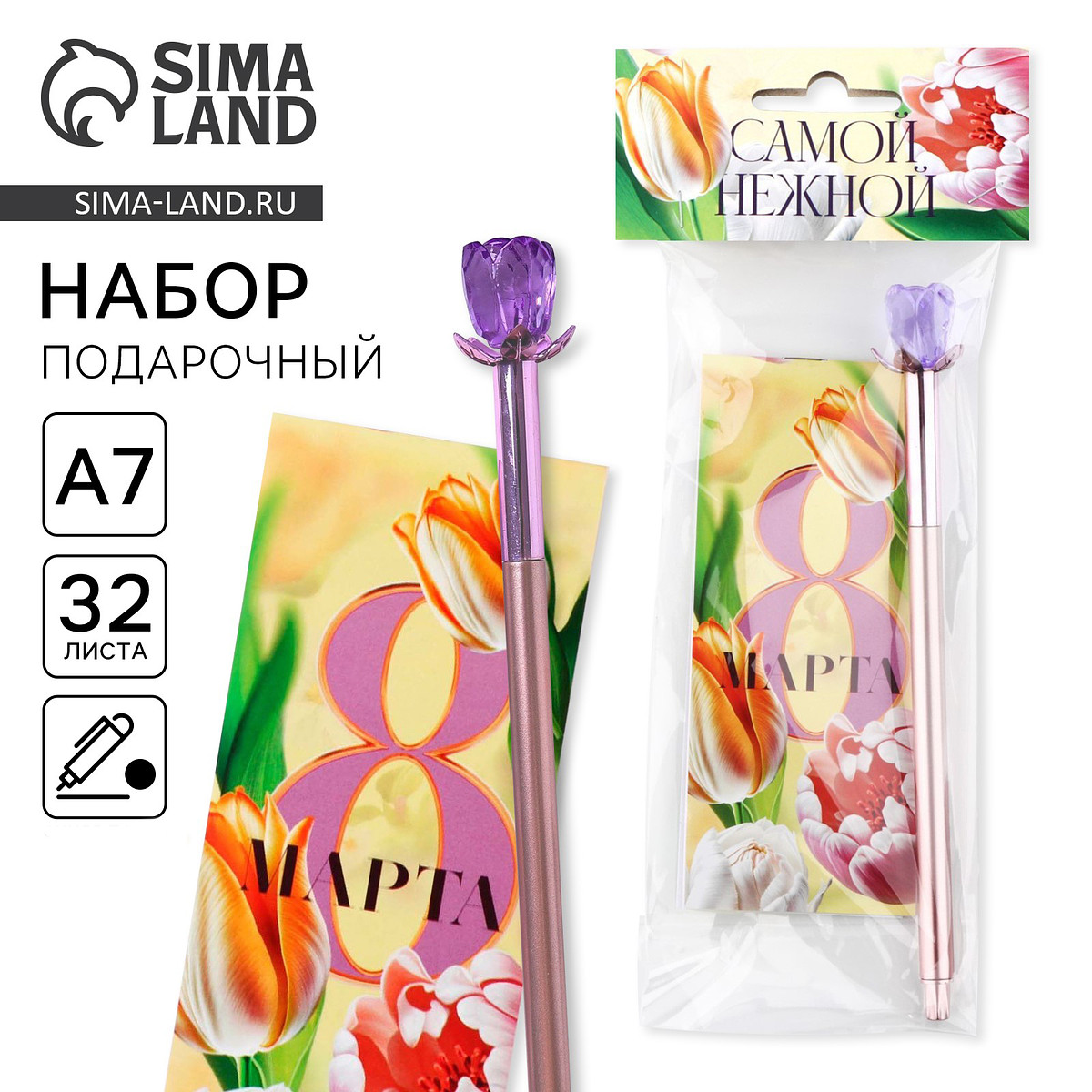 

Подарочный набор, блокнот 16 листов a7 и ручка пластик, Желтый