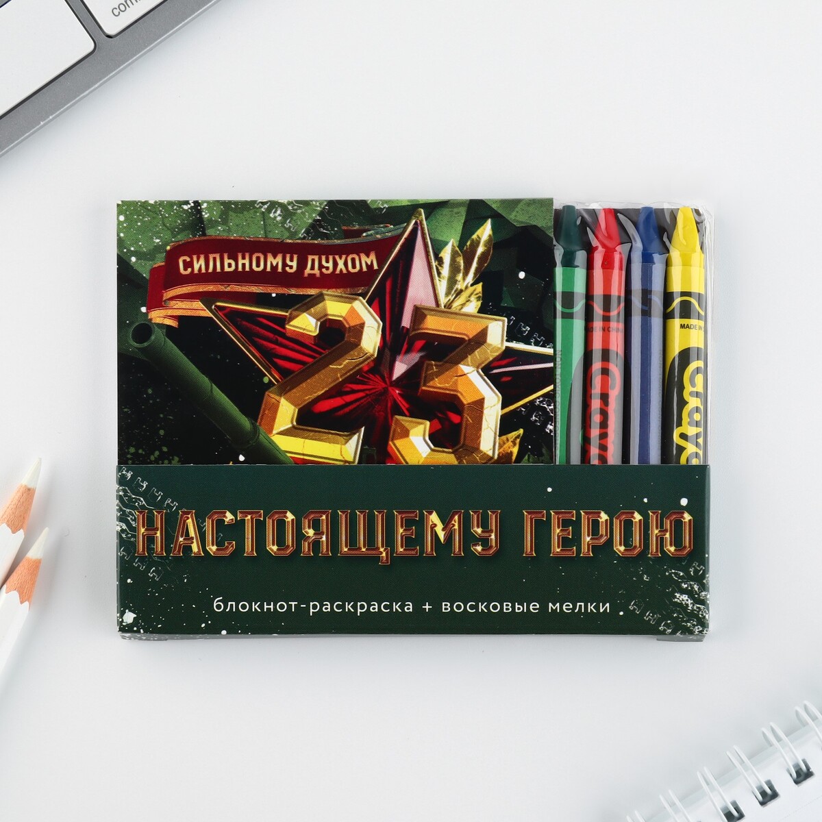 

Подарочный набор: блокнот-раскраска и восковые мелки