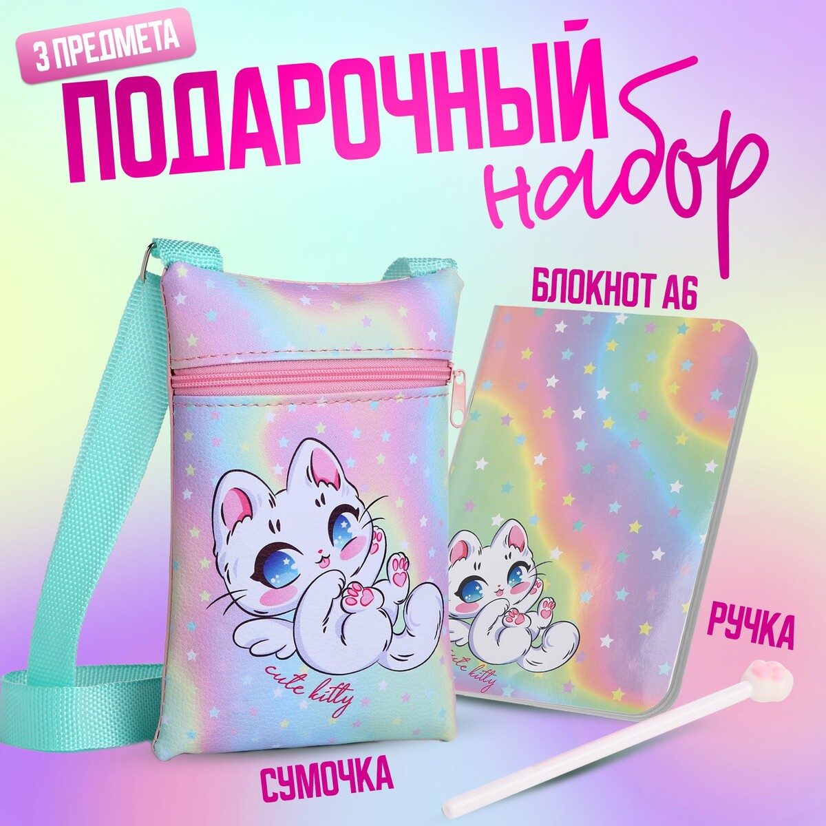 

Подарочный набор для девочки, Разноцветный;голубой;розовый