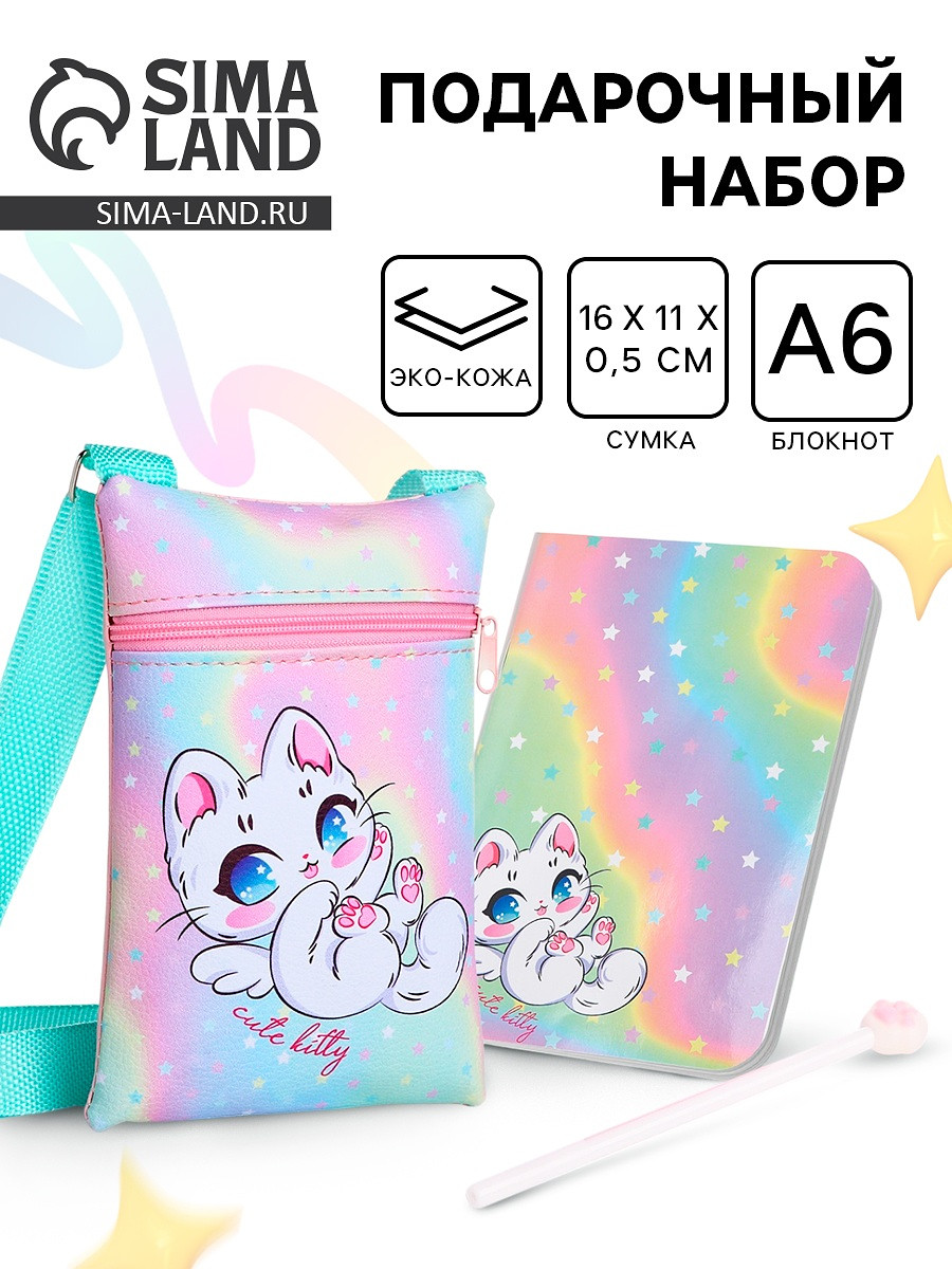 

Подарочный набор для девочки, Разноцветный;голубой;розовый