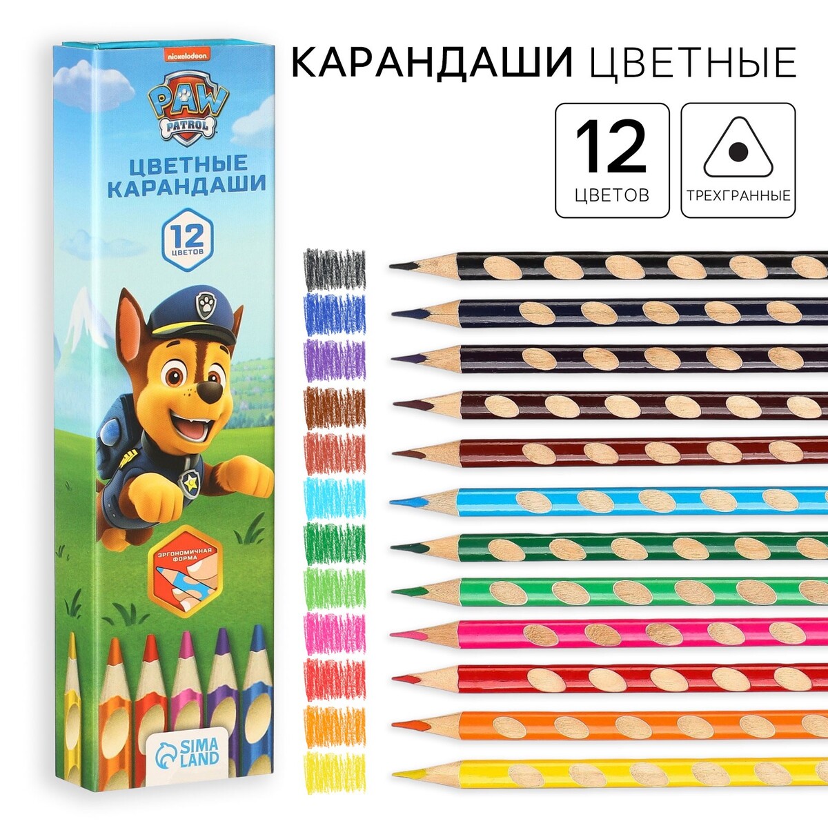 

Цветные карандаши, 12 цветов, трехгранные,