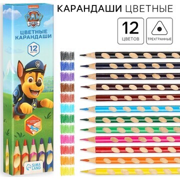 Цветные карандаши, 12 цветов, трехгранны