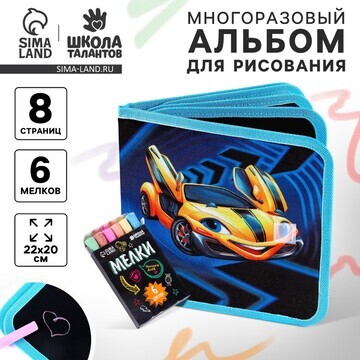 Многоразовая раскраска книга для мальчик