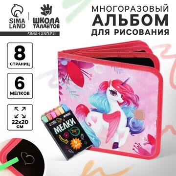 Многоразовая раскраска книга для девочек