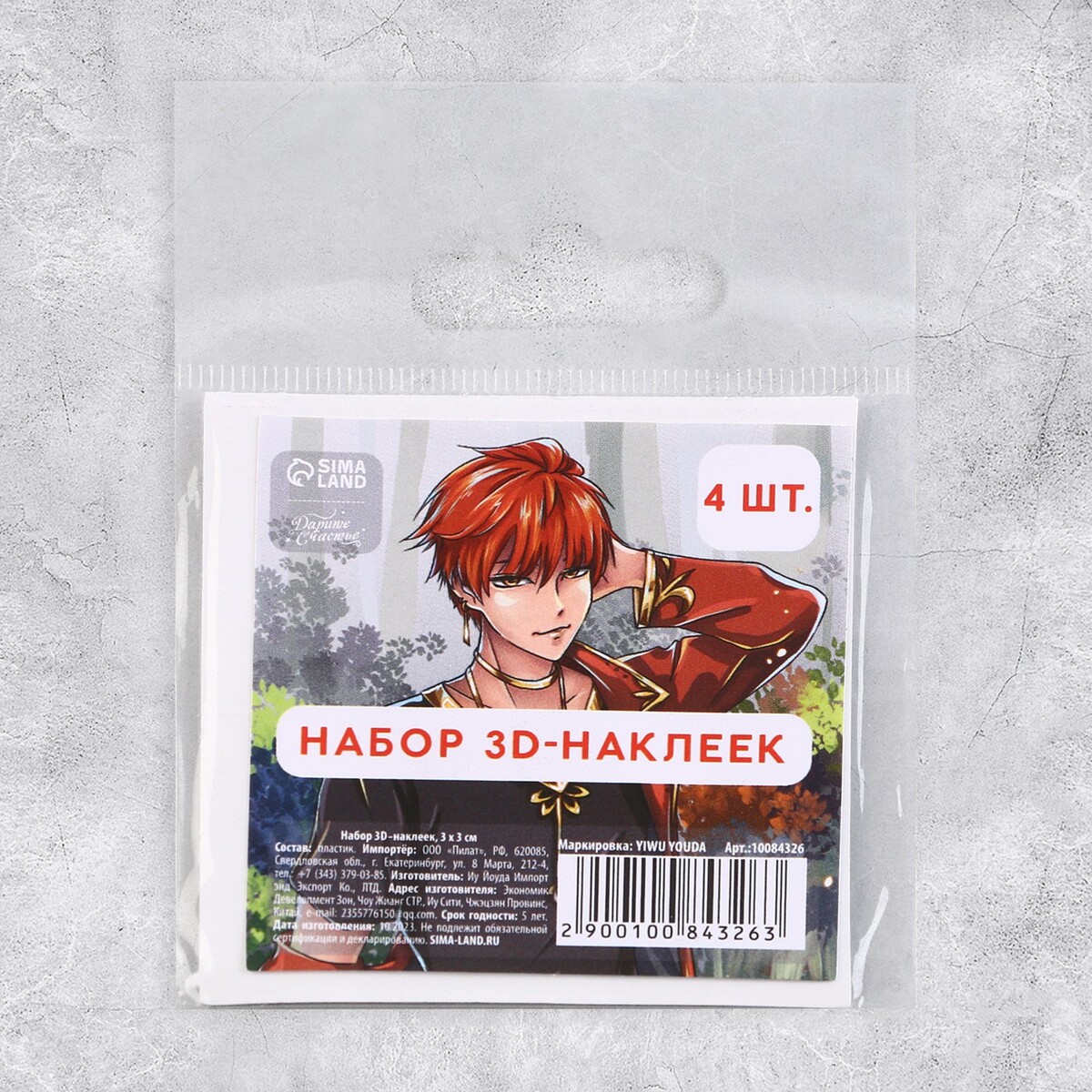 фото Объемные 3d стикеры на телефон дарите счастье