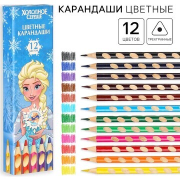 Цветные карандаши, 12 цветов, трехгранны