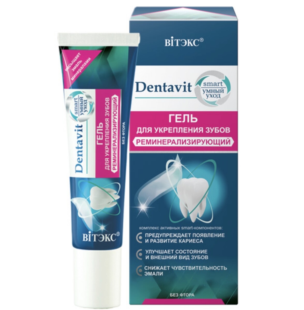 Dentavit-smart гель для укрепления зубов реминерализирующий (без фтора) 30г (без коробки) камистад бэби гель при прорезывании зубов туба 10г
