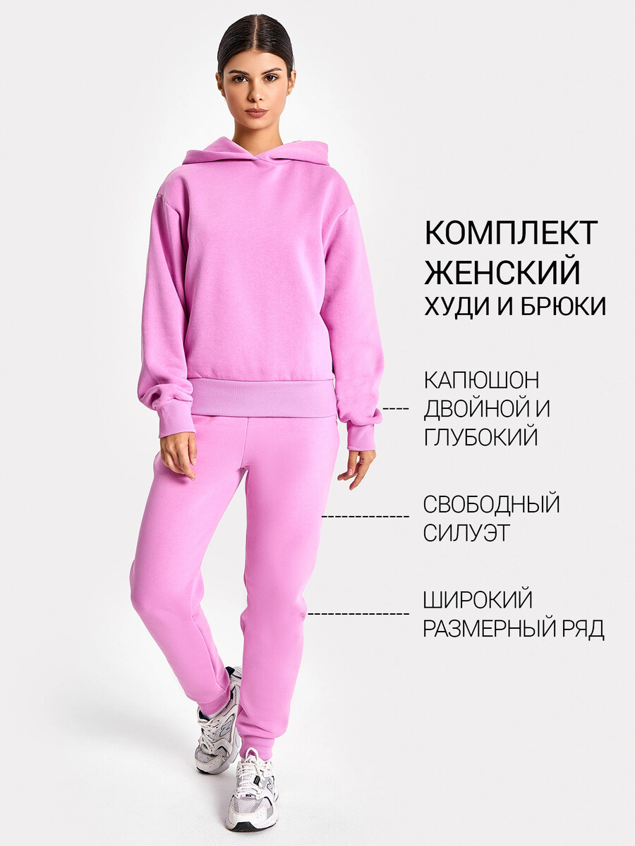 Комплект женский (худи, брюки) Mark Formelle, размер 48, цвет розовый 08094295 - фото 1