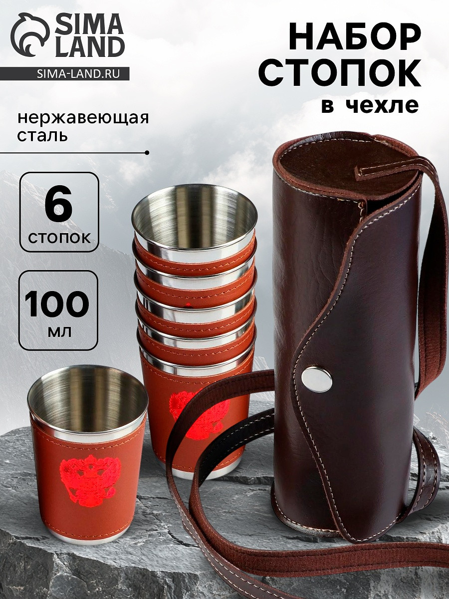 

Стопки в чехле, Серебристый;коричневый