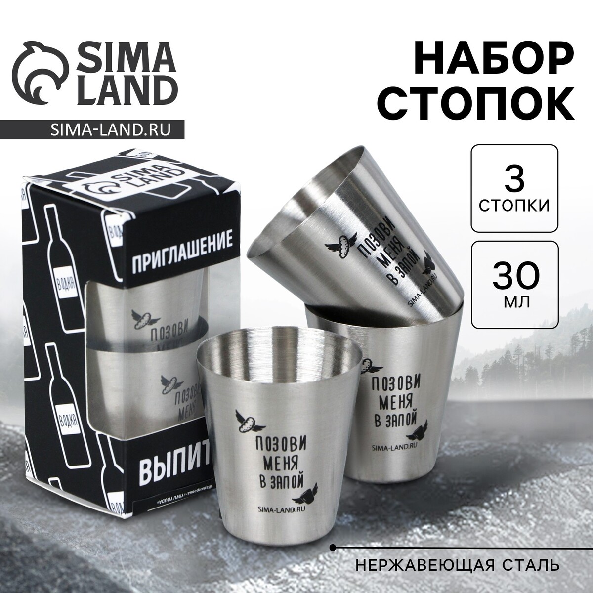 

Стопки, набор, Серебристый