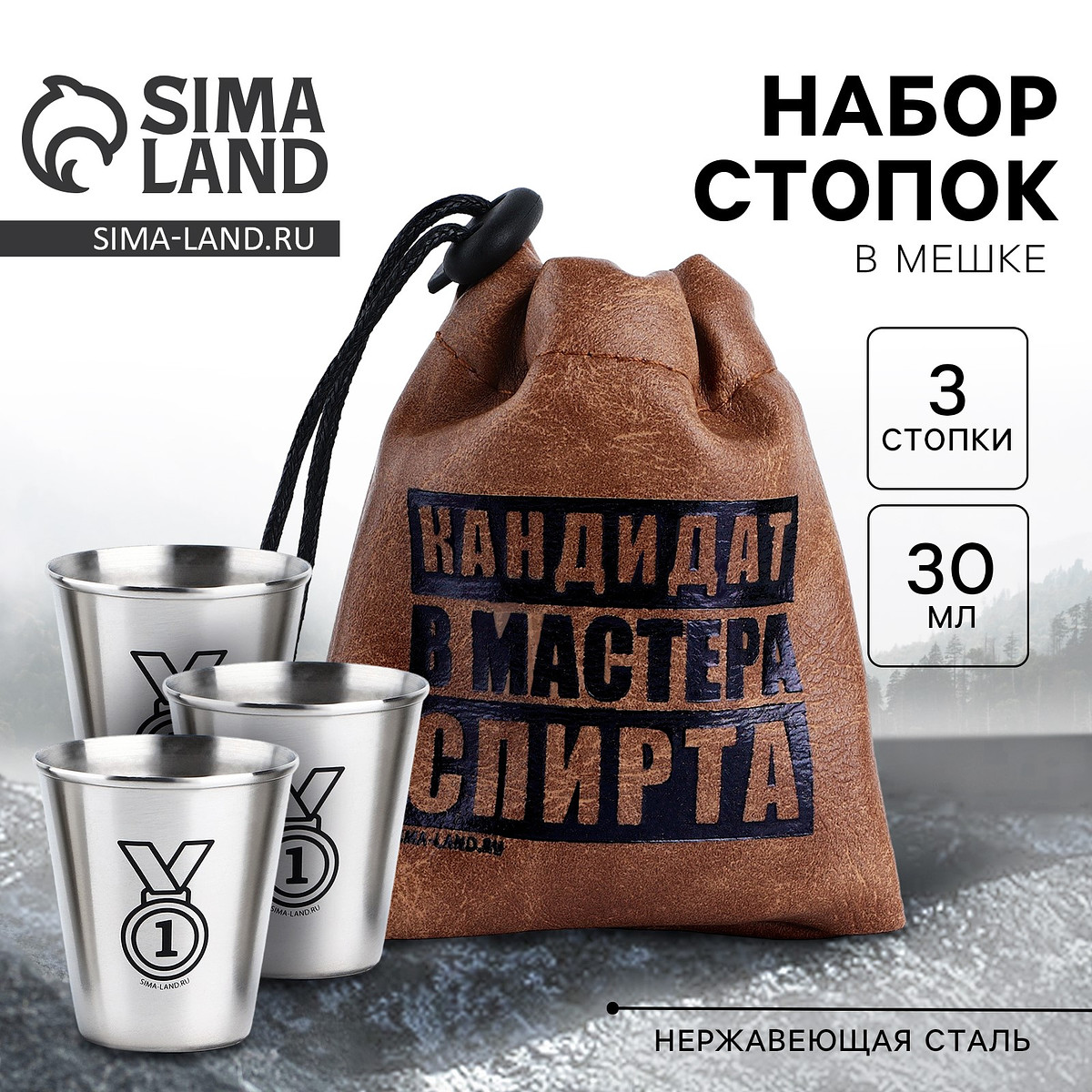 

Стопки в чехле, Серебристый;коричневый