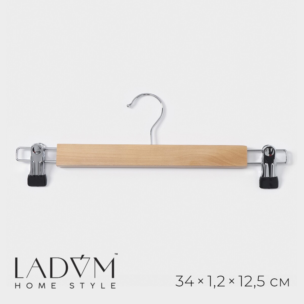 Вешалка для брюк и юбок с зажимами ladо́m bois, 34,5×1,2×12,5 см, сорт а, цвет светлое дерево bradex вешалка для брюк 5 в1 гинго