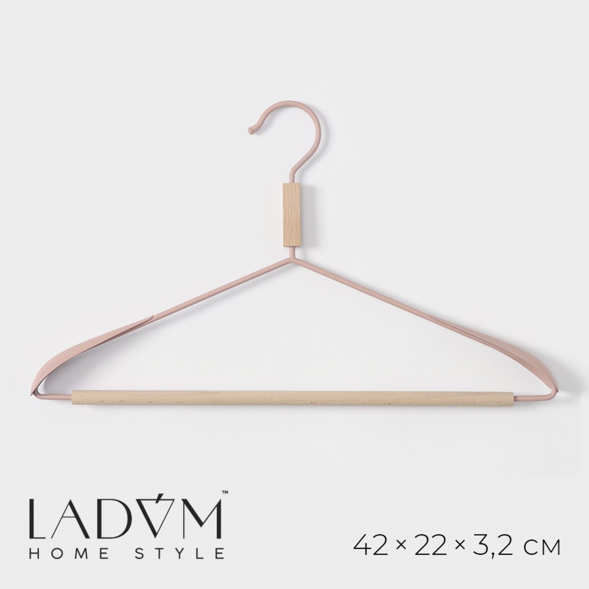 Плечики - вешалка для одежды с усиленными плечиками ladо́m laconique, 42×24×3,2 см, цвет розовый плечики для одежды 41×22 см 5 шт флокированное покрытие белый