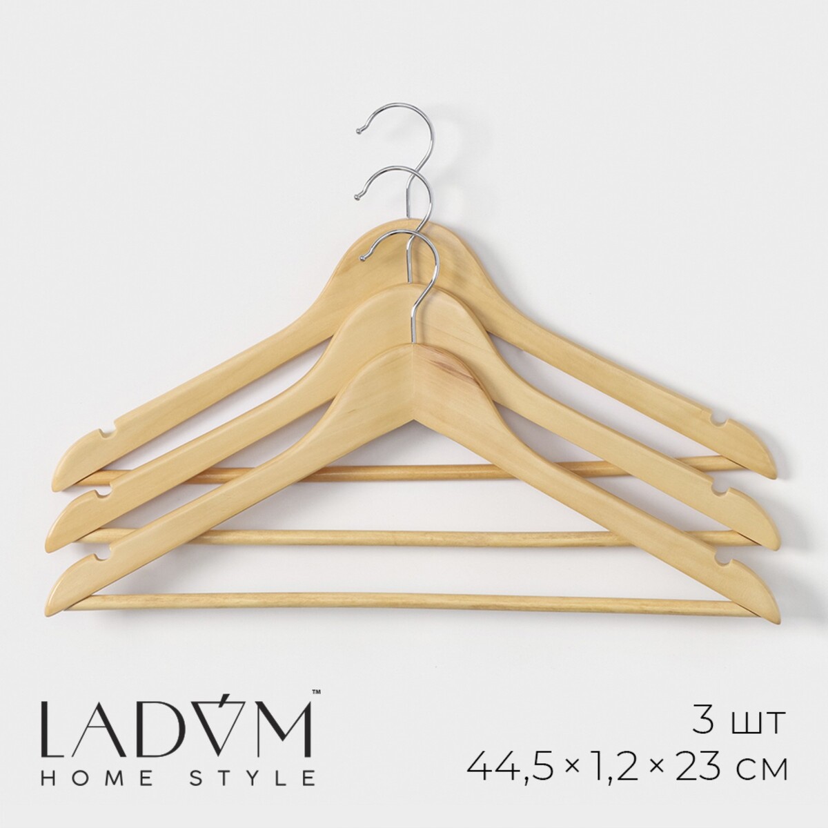 Плечики - вешалки деревянные для одежды с перекладиной ladо́m bois, 44,5×1,2×23 см, 3 шт, сорт а, цвет светлое дерево