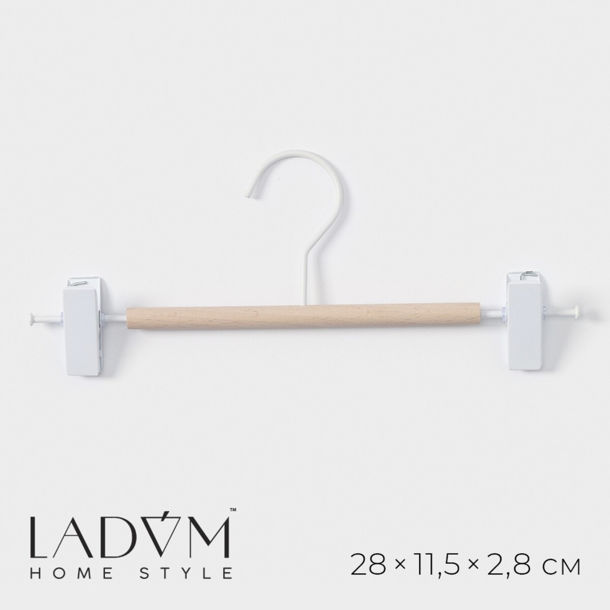 Вешалка для брюк и юбок ladо́m laconique, 28×11,5×2,8 см, цвет белый плечики вешалка с зажимами для юбок и брюк доляна 37×16 см белый