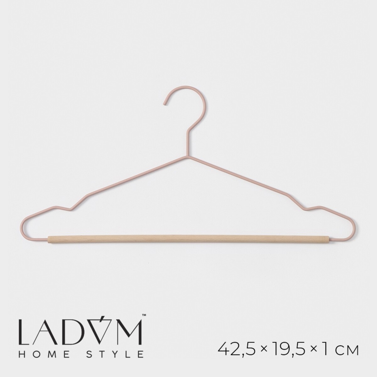 Плечики - вешалка для одежды ladо́m laconique, 41,5×22,5×1 см, цвет розовый