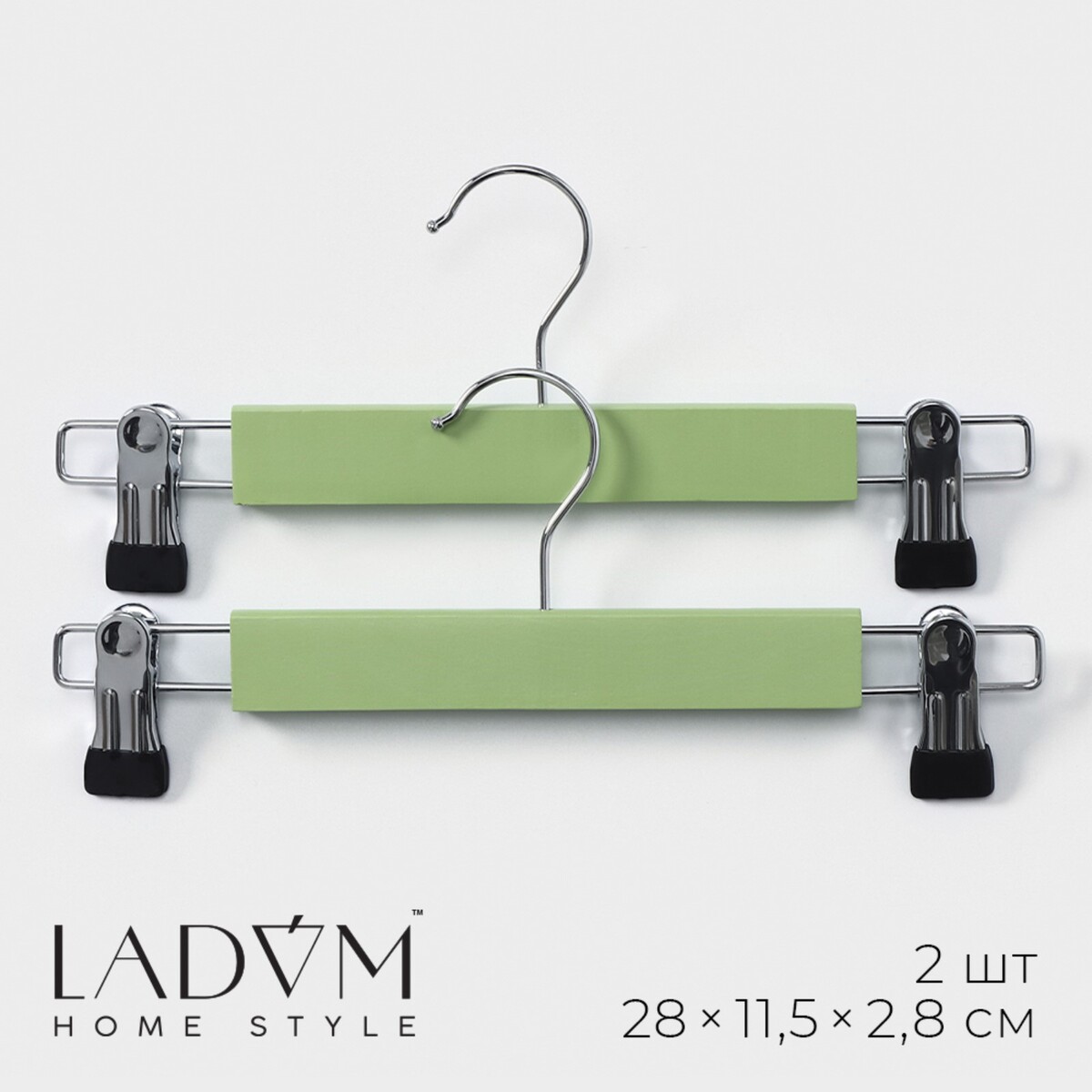 Вешалки деревянные для брюк и юбок с зажимами ladо́m brillant, 28×12×2,3 см, 2 шт, цвет зеленый