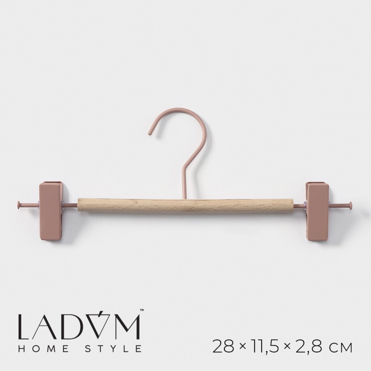 Вешалка для брюк и юбок с зажимами ladо́m laconique, 28×11,5×2,8 см, цвет розовый bradex вешалка для брюк 5 в1 гинго
