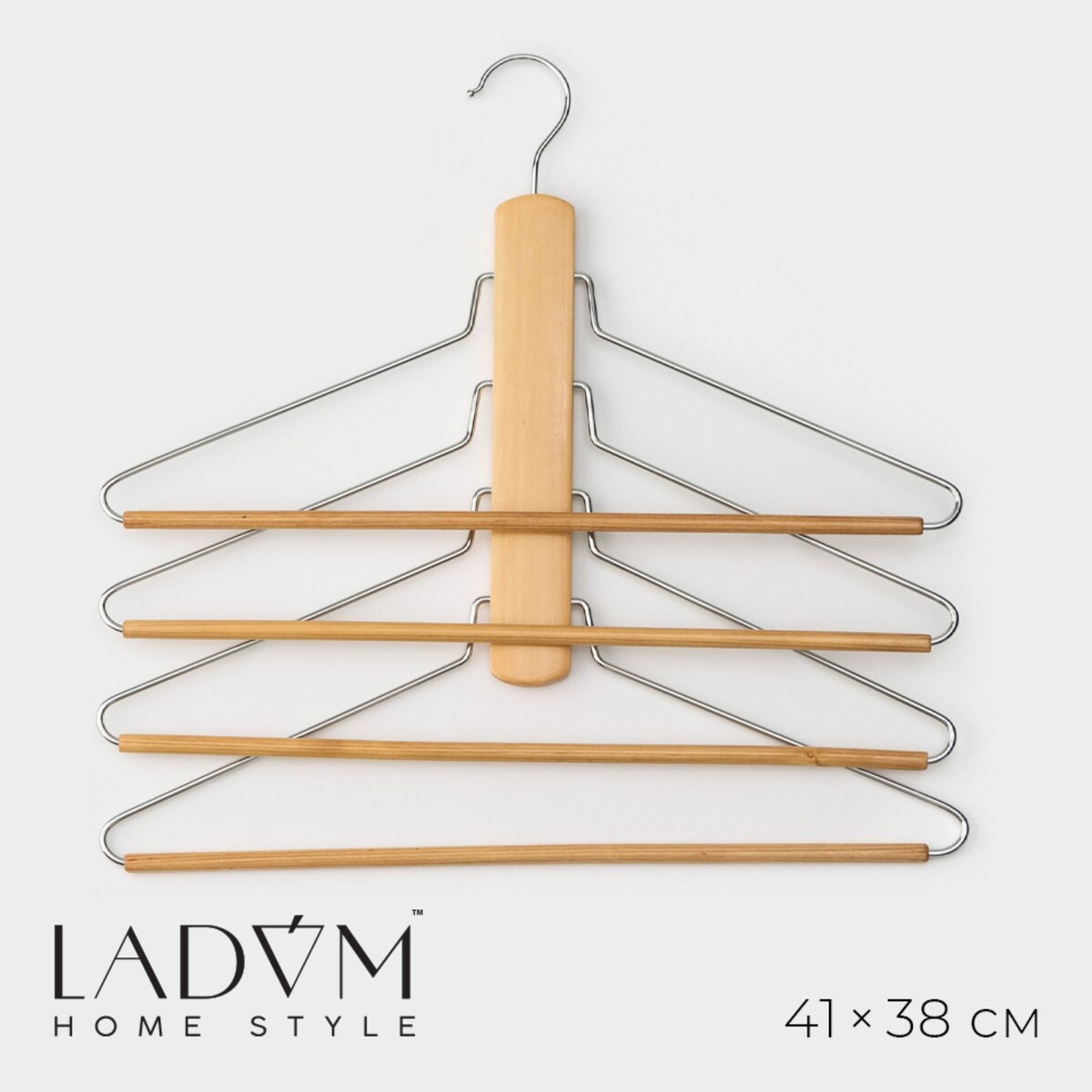 Плечики - вешалки органайзер для одежды многоуровневые ladо́m bois, 41×38 см, сорт а, цвет светлое дерево плечики вешалки для одежды ladо́m