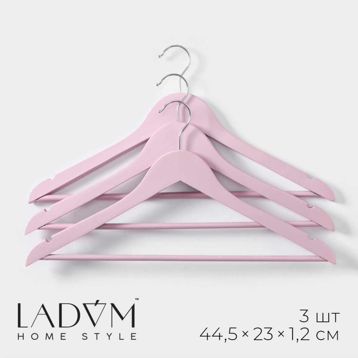 Плечики - вешалки для одежды деревянные ladо́m brillant, 44,5×23×1,2 см, 3 шт, цвет сиреневый
