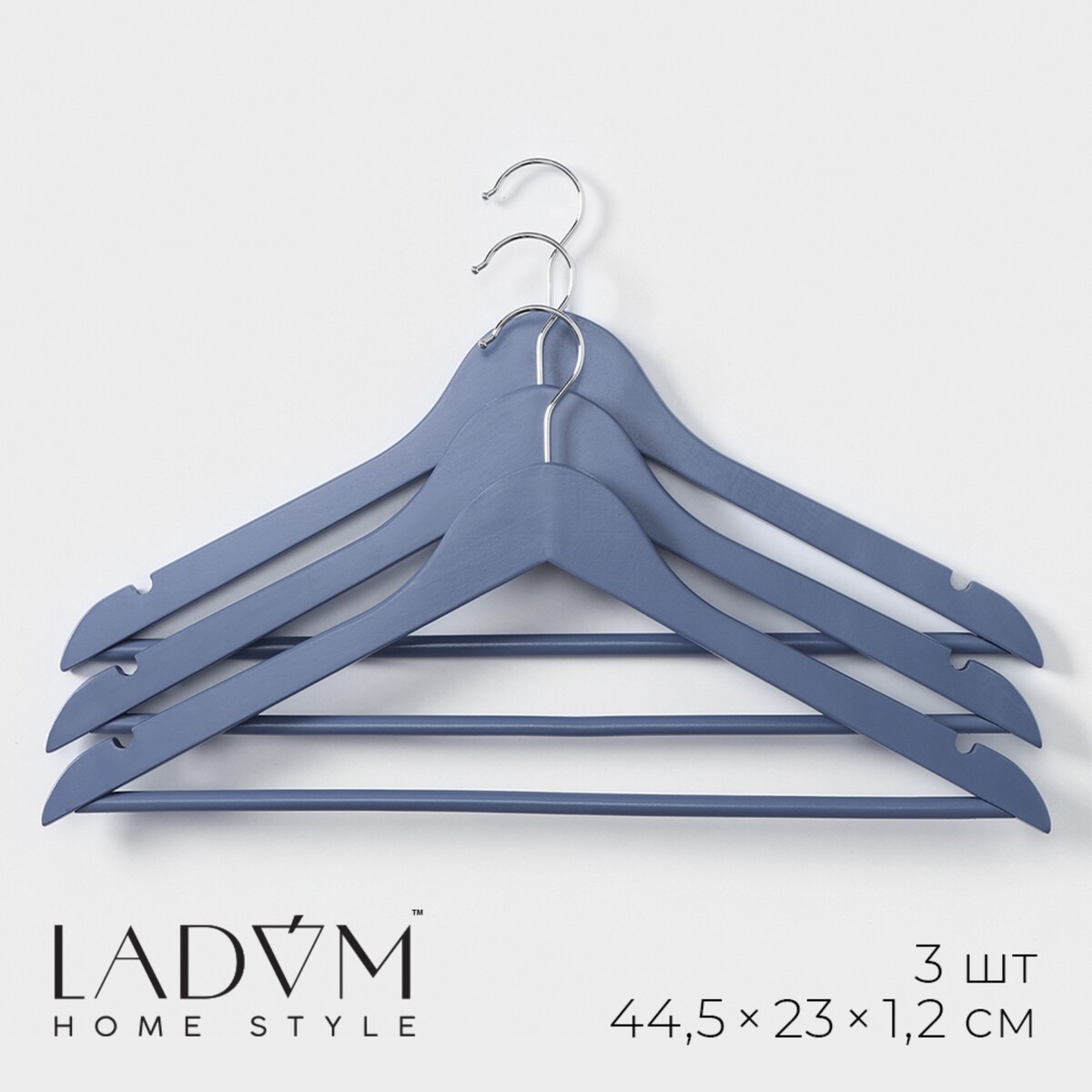 Плечики - вешалки для одежды деревянные ladо́m brillant, 44,5×23×1,2 см, 3 шт, цвет синий