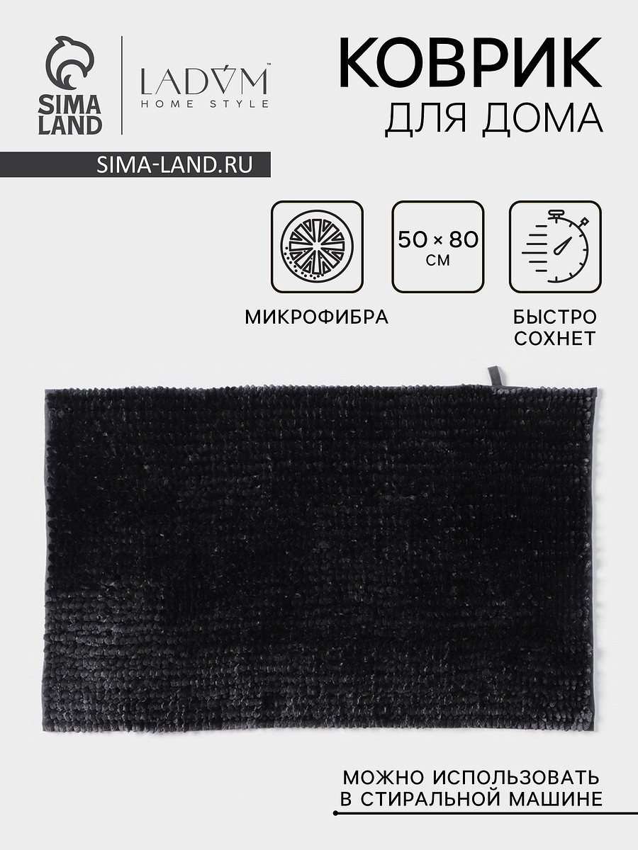 

Коврик, Серый;черный