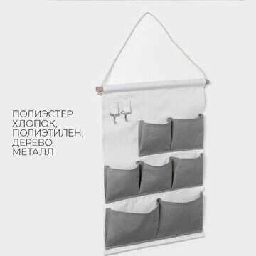 Органайзер подвесной с карманами ladom, 