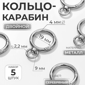 Кольцо-карабин, 39 мм, d = 27/19 мм, тол