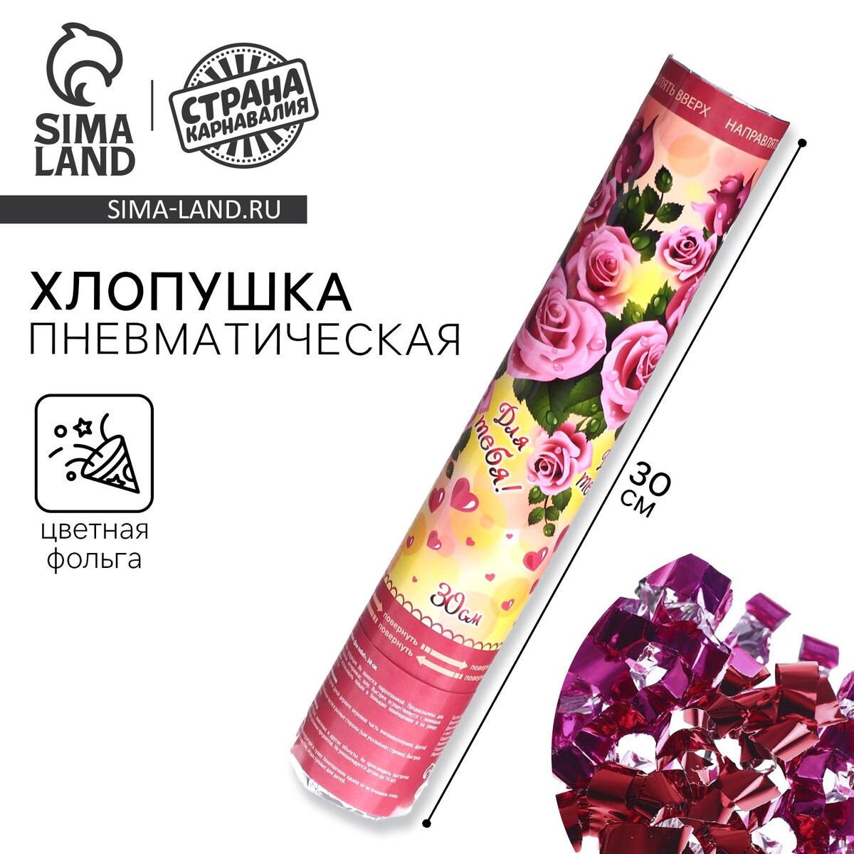 

Пневмохлопушка