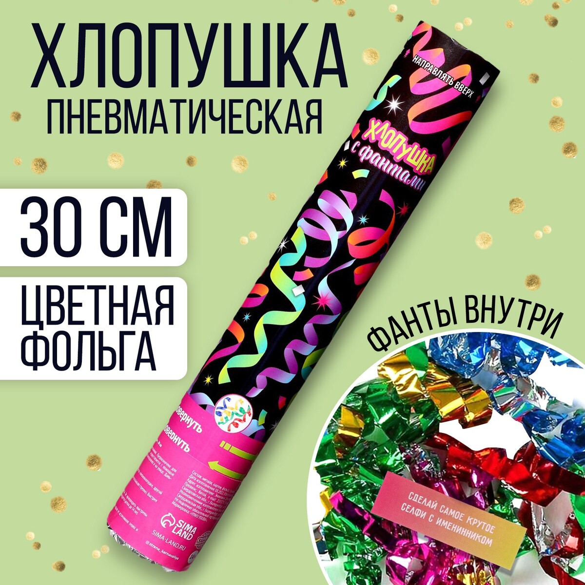 

Хлопушка пневматическая