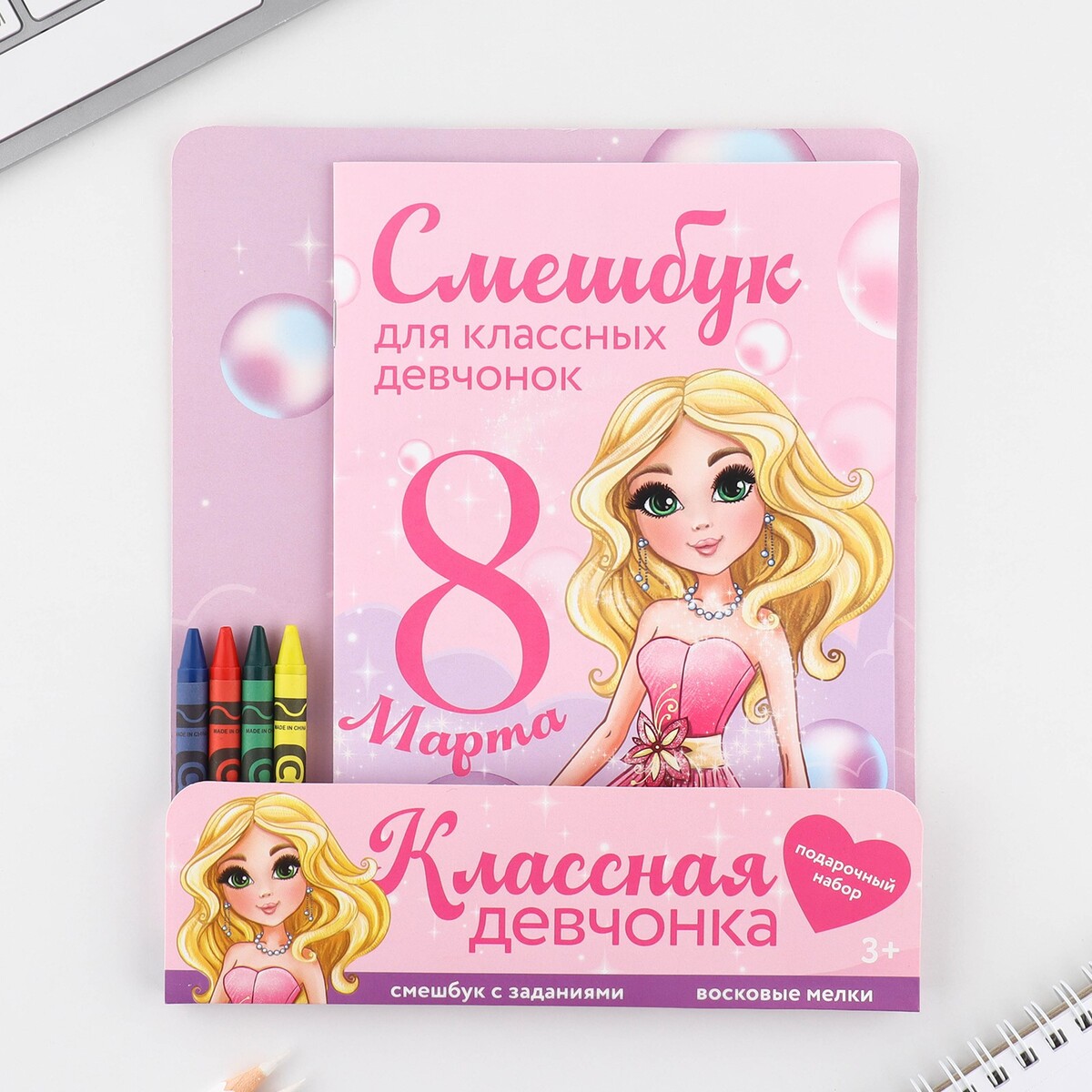 

Набор: смешбук а5, 8 листов и восковые мелки