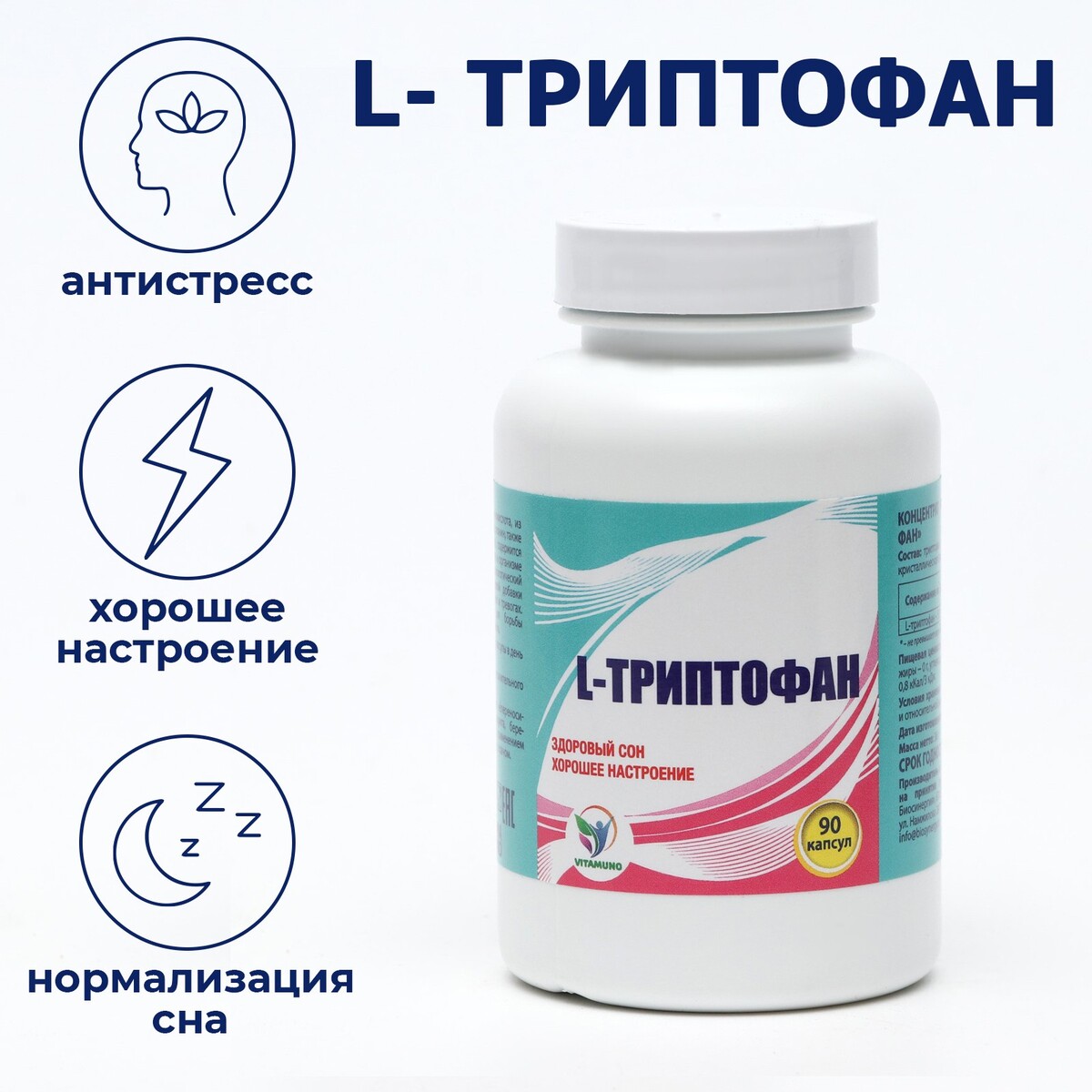 L-триптофан vitamuno здоровый сон,90капсул