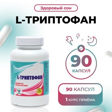 L-триптофан vitamuno здоровый сон,90капс