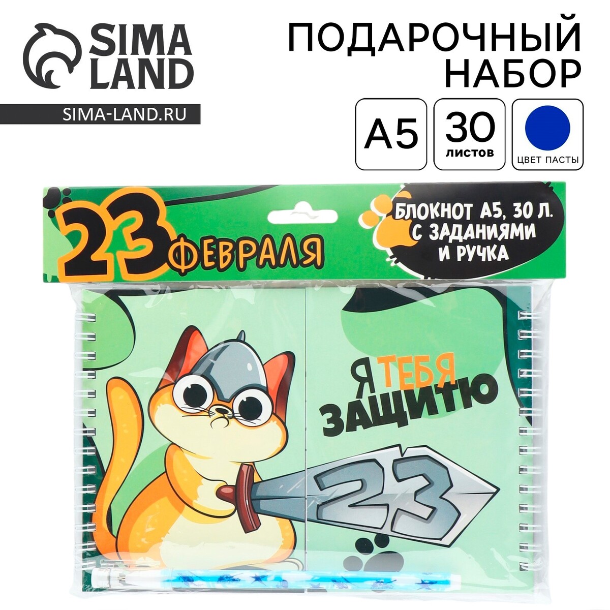 

Подарочный набор, двойной блокнот на гребне с заданиями 15×12 см, 30 л. и ручка, Зеленый