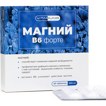 Магний b6 форте, 50 таблеток по 500 мг