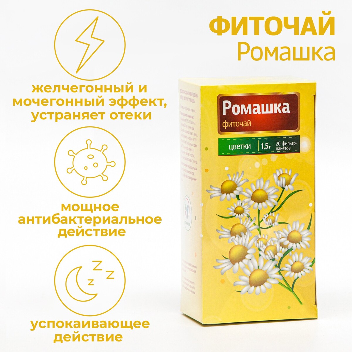 Фиточай ромашка vitamuno для взрослых, 20 фильтр-пакетов по 1.5 г Vitamuno 08129540 - фото 1