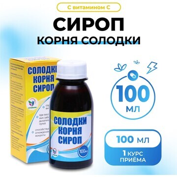 Сироп корня солодки vitamuno, с витамино