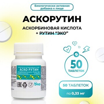 Аскорутин vitamuno 50, таблеток по 0,33 