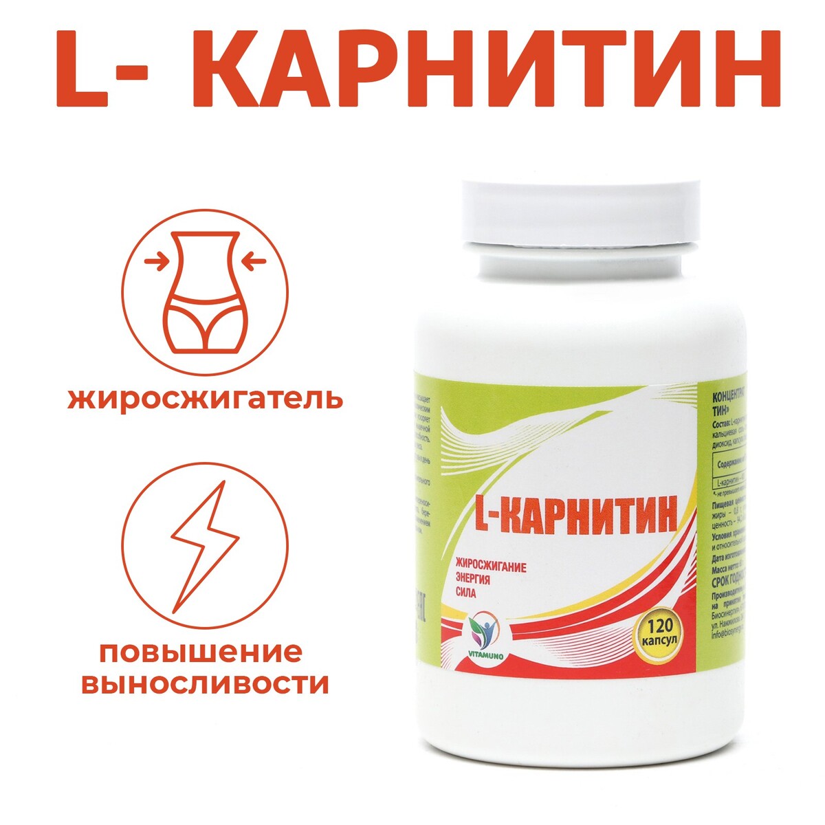 L-карнитин 400 мг, спортивное питание, витамины аминокислоты для коррекции веса, жиросжигатель для похудения / л-карнитин, 120 капсул femibion фемибион ii для беременных 2 3 триместр 28 таблеток 28 капсул