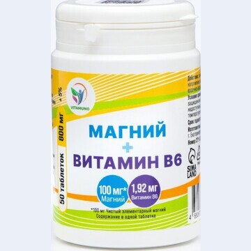 Магний + витамин в6 vitamuno, 50 таблето