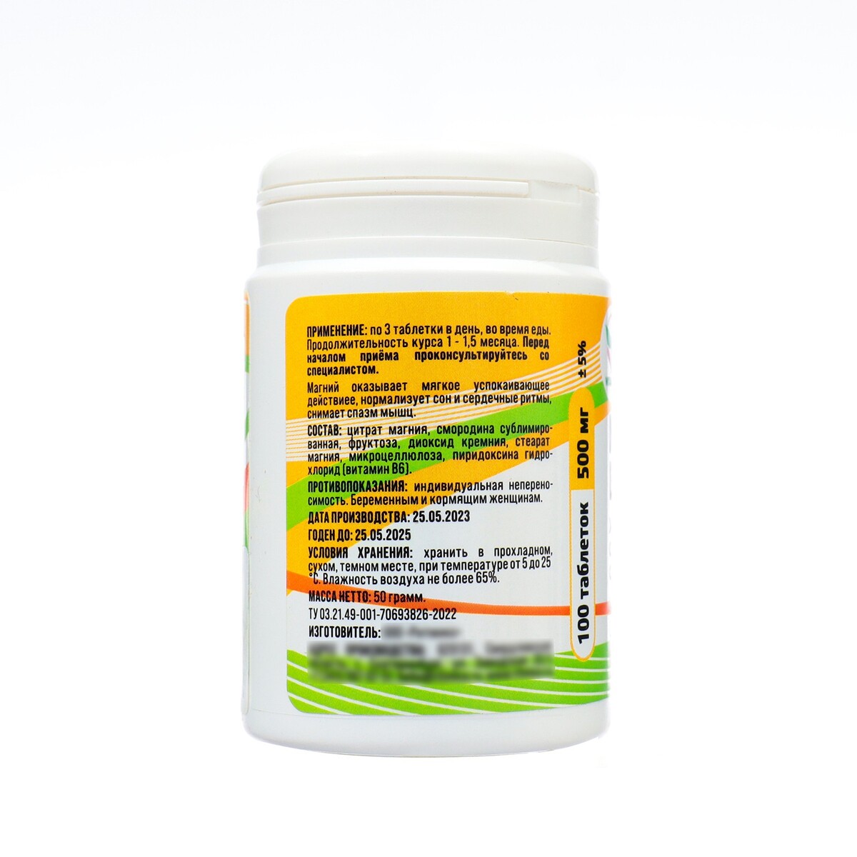 Магний в6 жевательный с натуральной смородиной, 100 таблеток по 500 мг Vitamuno 08129595 - фото 3