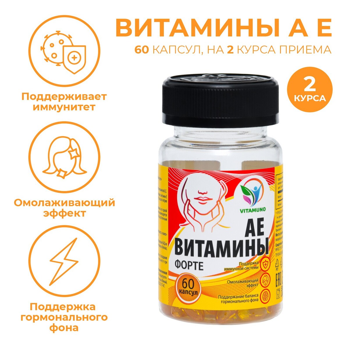 Ае витамины-форте, 60 капсул по 350 мг Vitamuno