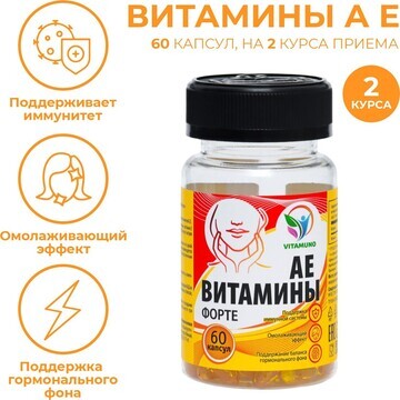 Ае витамины-форте, 60 капсул по 350 мг