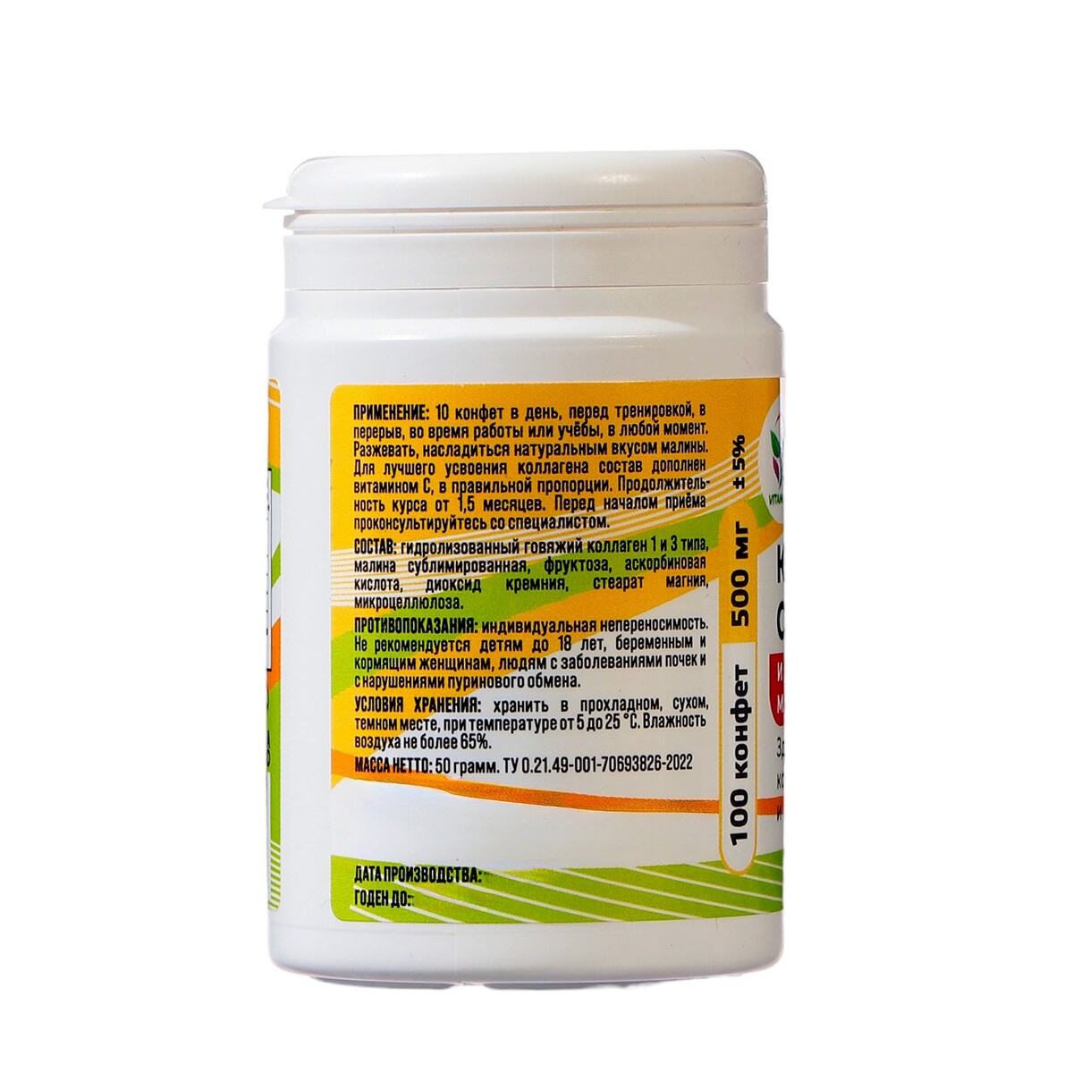 Коллаген жевательный vitamuno с натуральной малиной, 100 таблеток по 500 мг Vitamuno 08129610 - фото 2